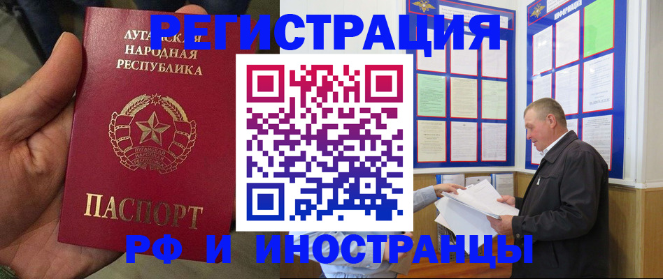 временная регистрация собственник в Выксе