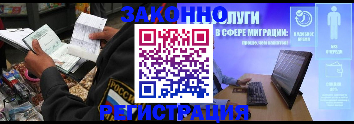 прописка законно в Выксе