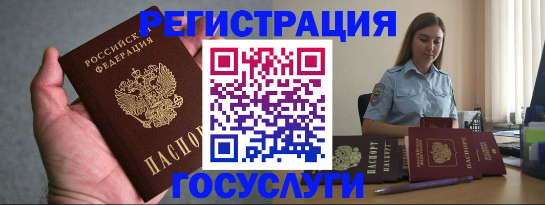 где прописаться в Выксе