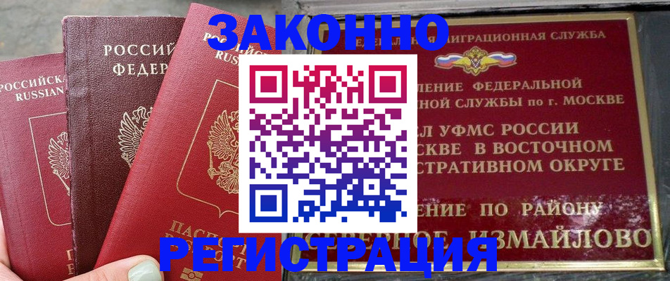 прописка от собственника в Выксе
