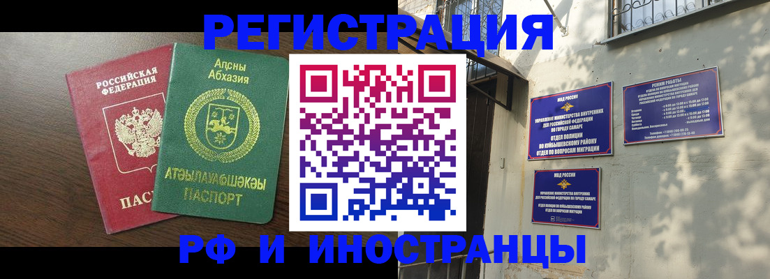 временная регистрация собственник в Выксе
